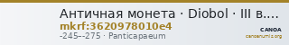 Античная монета · Diobol · III в. до н. э. — CANOA