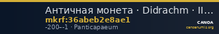Античная монета · Didrachm · II в. до н. э. — CANOA