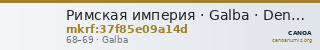 Римская империя · Galba · Denarius · I в. — CANOA