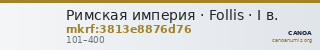 Римская империя · Follis · I в. — CANOA