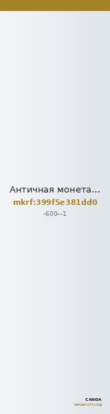 Античная монета · Denarius · VI в. до н. э. — CANOA