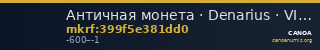 Античная монета · Denarius · VI в. до н. э. — CANOA