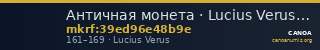 Античная монета · Lucius Verus · Denarius · I в. — CANOA