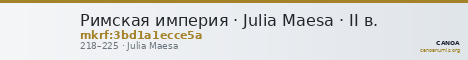 Римская империя · Julia Maesa · II в. — CANOA