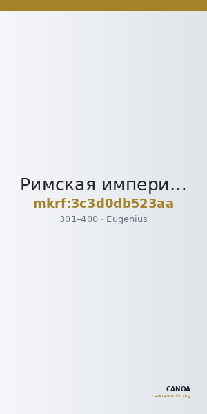 Римская империя · Eugenius · Solidus · III в. — CANOA