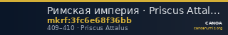 Римская империя · Priscus Attalus · Solidus · IV в. — CANOA