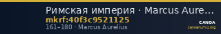 Римская империя · Marcus Aurelius · Sestertius · I в. — CANOA