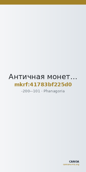 Античная монета · Chalkous · II в. до н. э. — CANOA