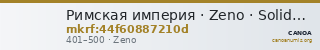 Римская империя · Zeno · Solidus · IV в. — CANOA