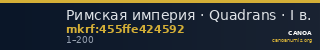 Римская империя · Quadrans · I в. — CANOA