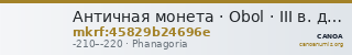 Античная монета · Obol · III в. до н. э. — CANOA