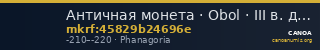 Античная монета · Obol · III в. до н. э. — CANOA