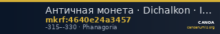 Античная монета · Dichalkon · IV в. до н. э. — CANOA