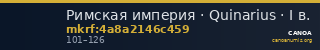 Римская империя · Quinarius · I в. — CANOA