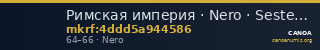 Римская империя · Nero · Sestertius · I в. — CANOA