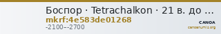 Боспор · Tetrachalkon · 21 в. до н. э. — CANOA