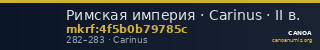 Римская империя · Carinus · II в. — CANOA