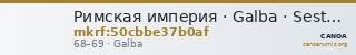 Римская империя · Galba · Sestertius · I в. — CANOA