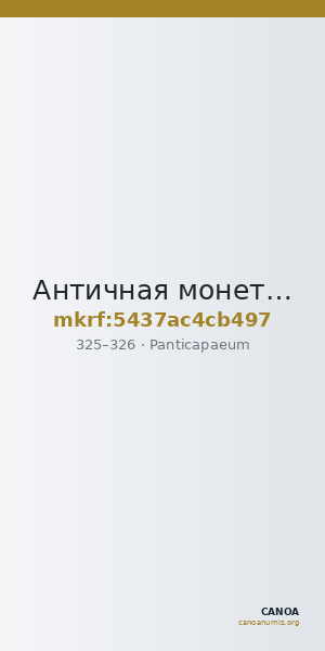 Античная монета · Stater · III в. — CANOA