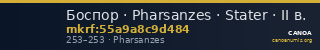 Боспор · Pharsanzes · Stater · II в. — CANOA