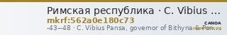 Римская республика · C. Vibius Pansa, governor of Bithyna & Pontus · Denarius · I в. до н. э. — CANOA