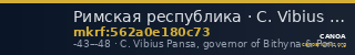 Римская республика · C. Vibius Pansa, governor of Bithyna & Pontus · Denarius · I в. до н. э. — CANOA