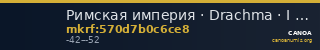 Римская империя · Drachma · I в. до н. э. — CANOA