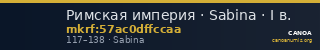 Римская империя · Sabina · I в. — CANOA