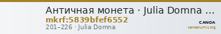 Античная монета · Julia Domna · II в. — CANOA