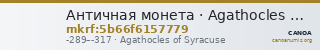 Античная монета · Agathocles of Syracuse · III в. до н. э. — CANOA