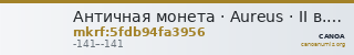 Античная монета · Aureus · II в. до н. э. — CANOA