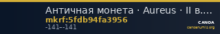 Античная монета · Aureus · II в. до н. э. — CANOA
