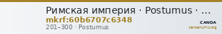 Римская империя · Postumus · Aureus · II в. — CANOA