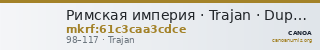 Римская империя · Trajan · Dupondius · I в. — CANOA