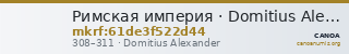 Римская империя · Domitius Alexander · III в. — CANOA