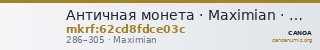 Античная монета · Maximian · Aureus · II в. — CANOA