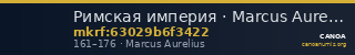 Римская империя · Marcus Aurelius · Denarius · I в. — CANOA
