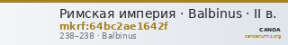 Римская империя · Balbinus · II в. — CANOA