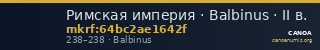 Римская империя · Balbinus · II в. — CANOA
