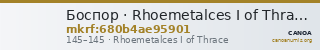 Боспор · Rhoemetalces I of Thrace · Stater · I в. — CANOA
