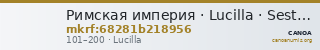 Римская империя · Lucilla · Sestertius · I в. — CANOA