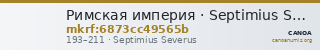 Римская империя · Septimius Severus · Dupondius · I в. — CANOA