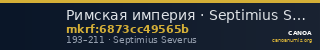 Римская империя · Septimius Severus · Dupondius · I в. — CANOA