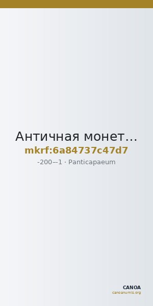 Античная монета · Drachma · II в. до н. э. — CANOA