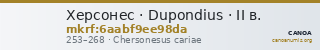Херсонес · Dupondius · II в. — CANOA
