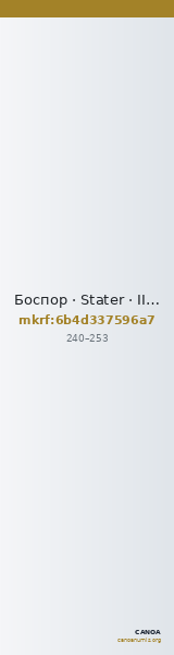 Боспор · Stater · II в. — CANOA