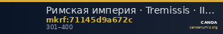 Римская империя · Tremissis · III в. — CANOA