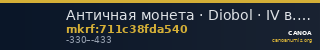 Античная монета · Diobol · IV в. до н. э. — CANOA