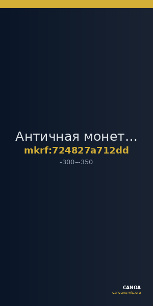 Античная монета · Chalkous · III в. до н. э. — CANOA