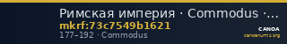 Римская империя · Commodus · Drachma · I в. — CANOA